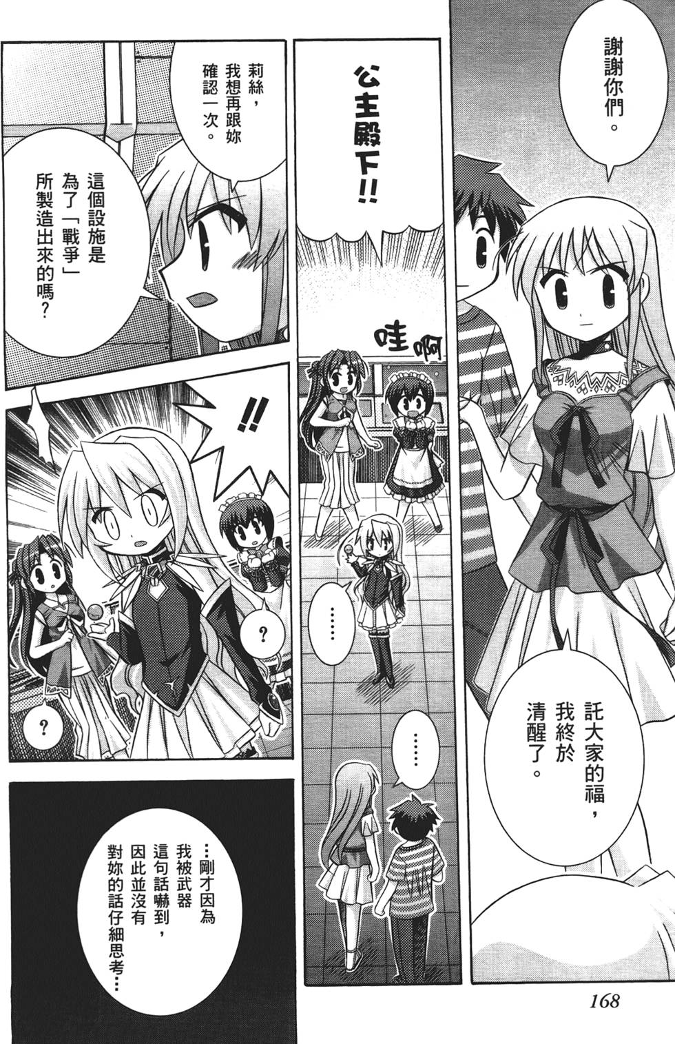第167页