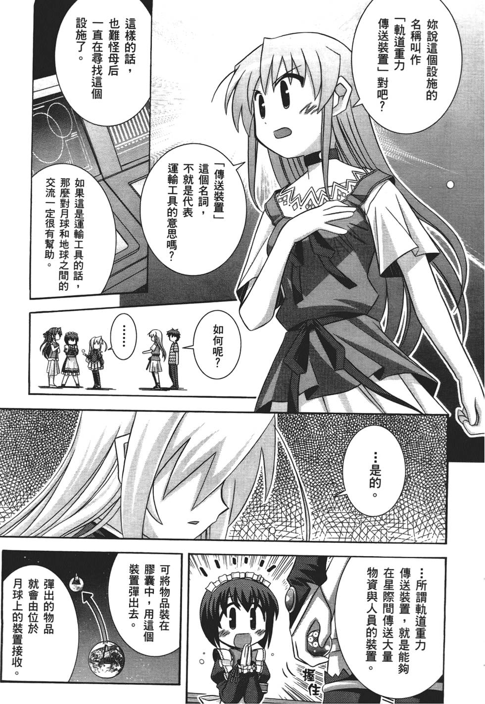 第168页
