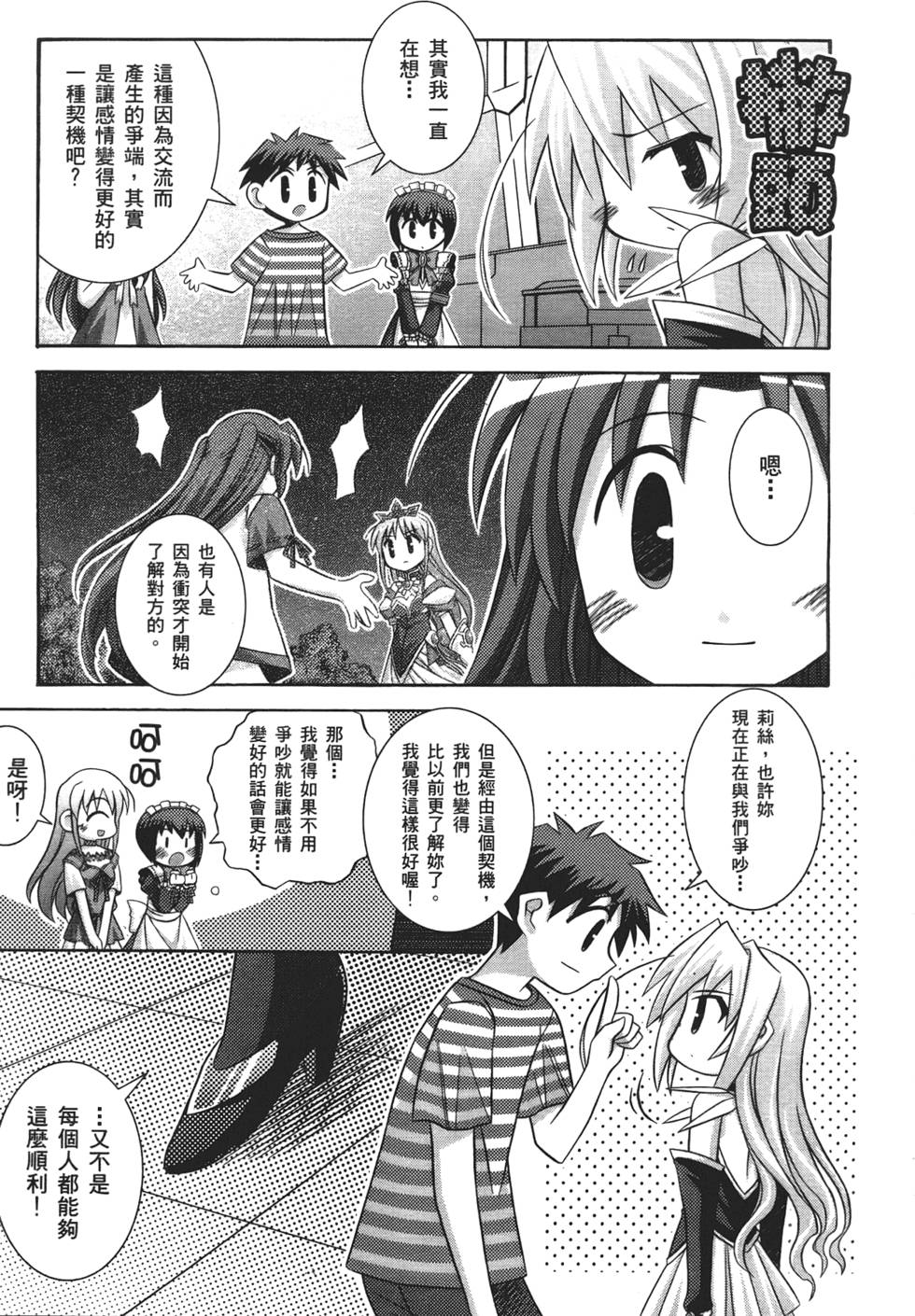 第172页