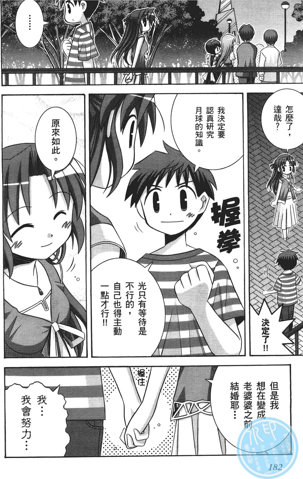 第181页