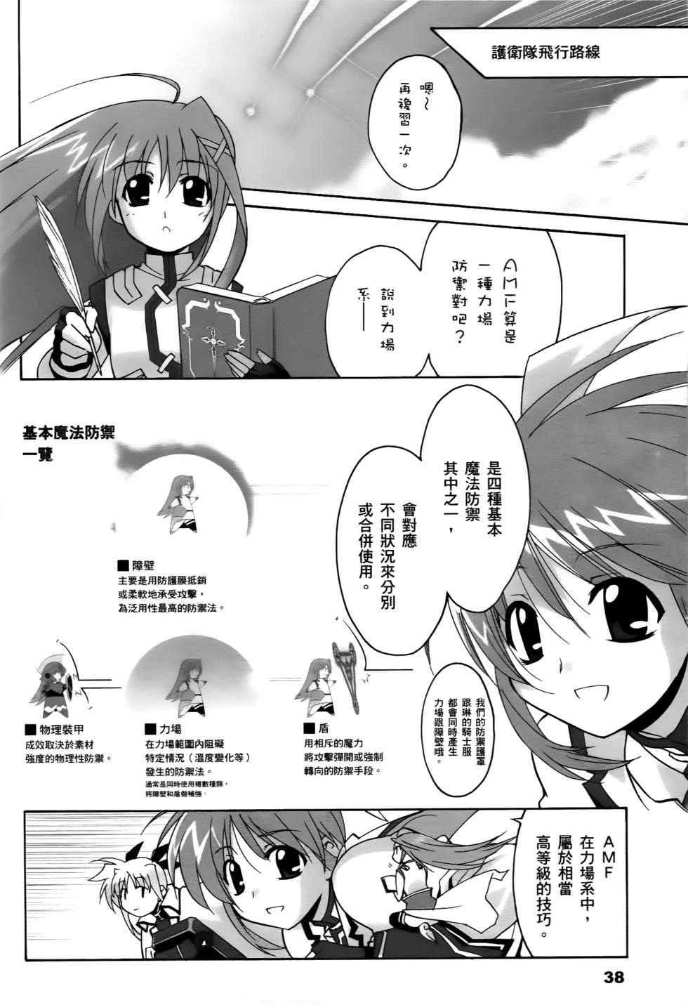 第36页