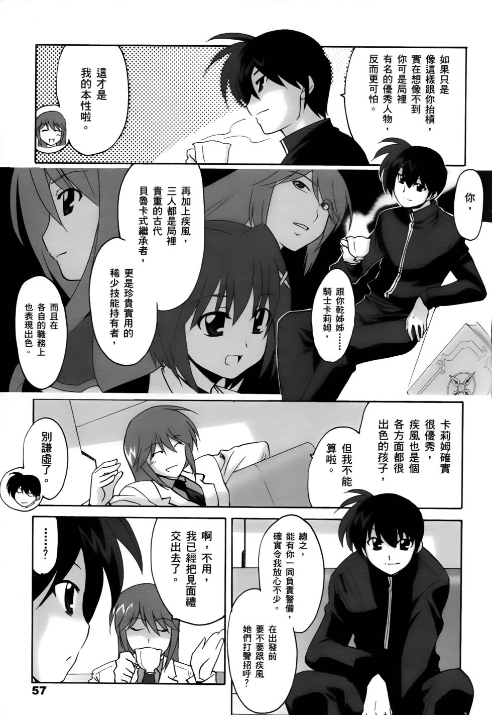 第55页