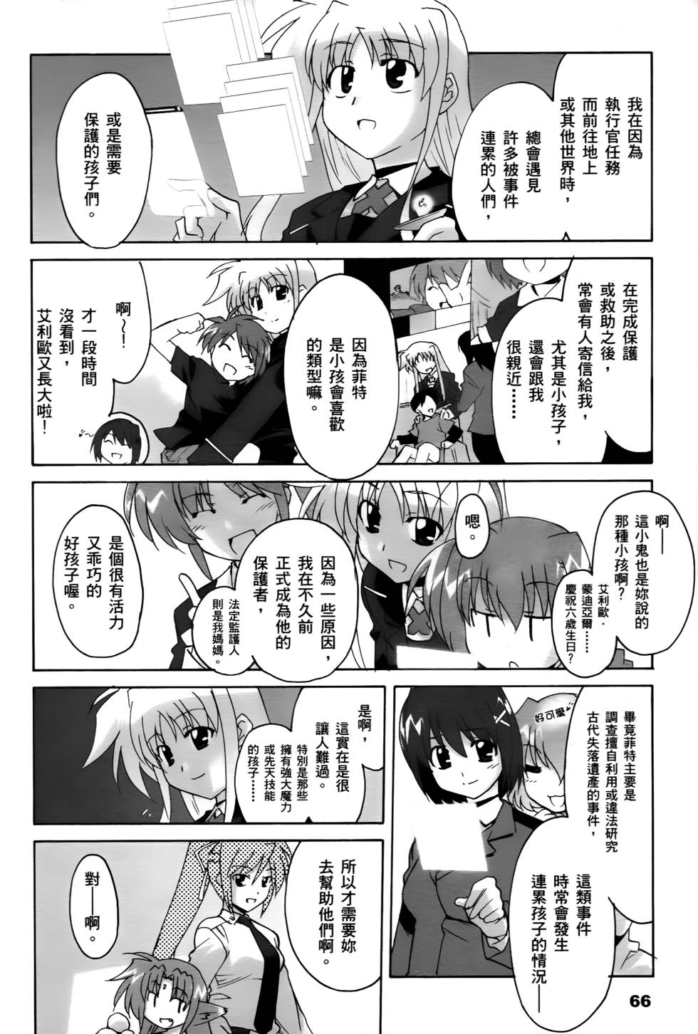 第64页