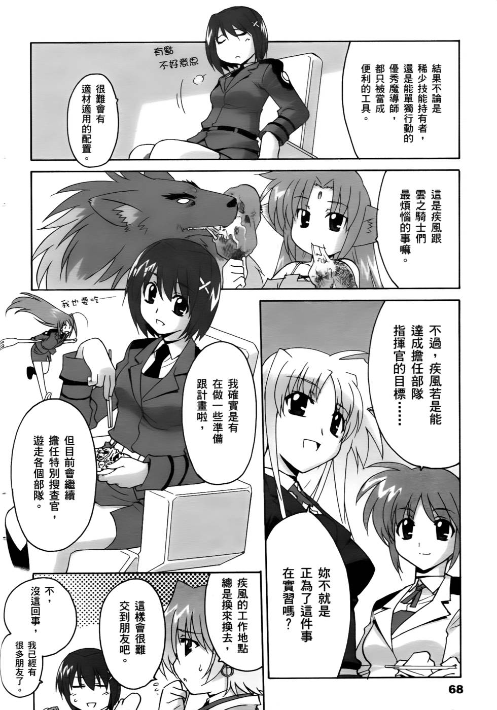 第66页