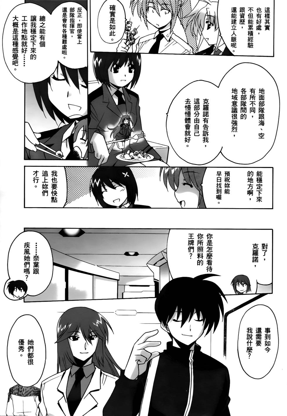第67页