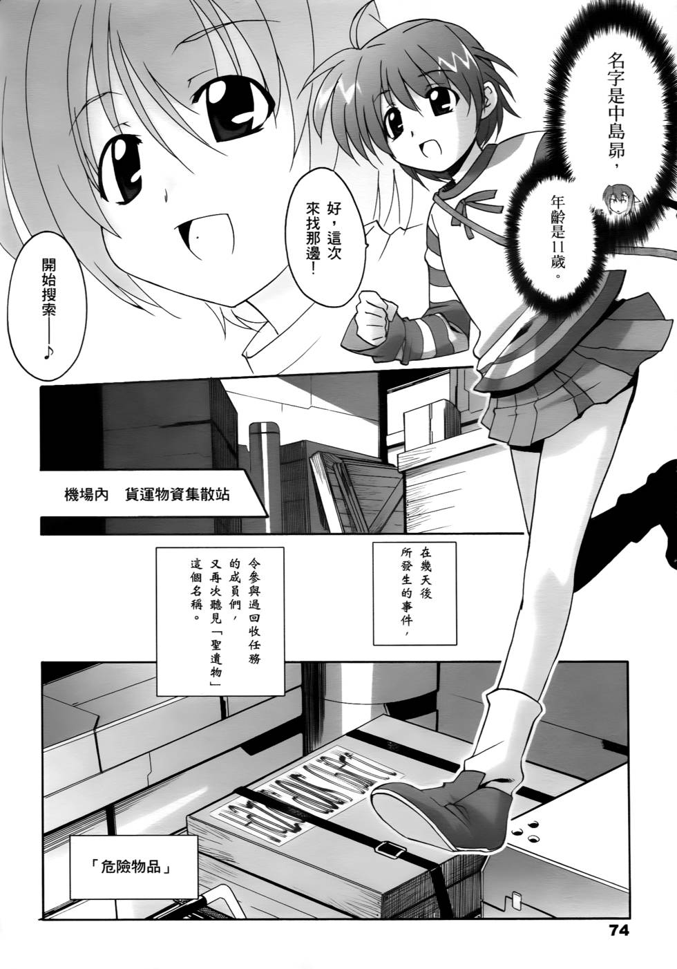 第72页