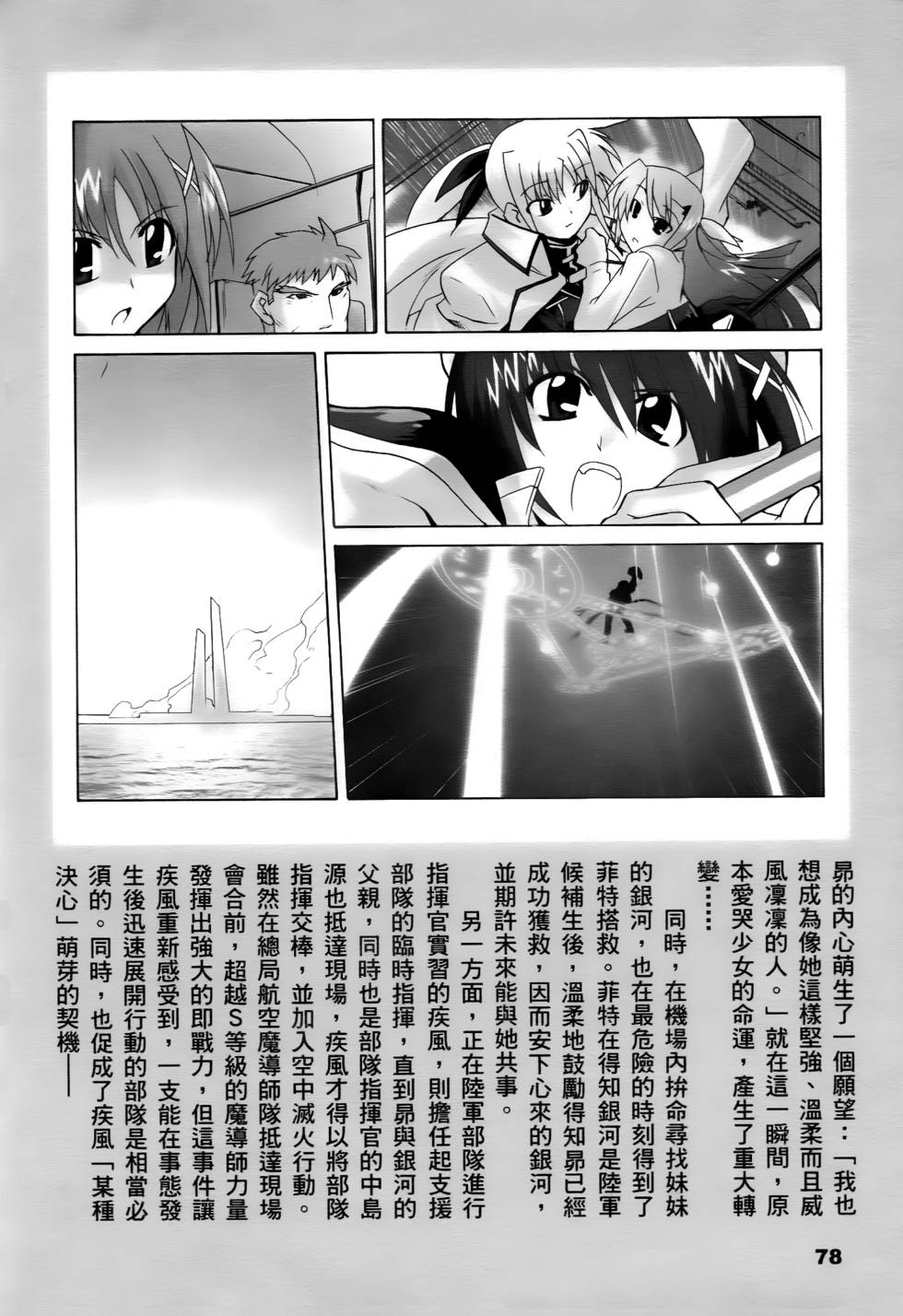 第76页
