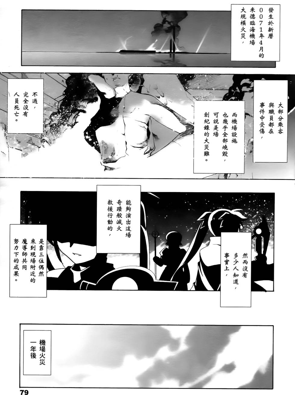 第77页