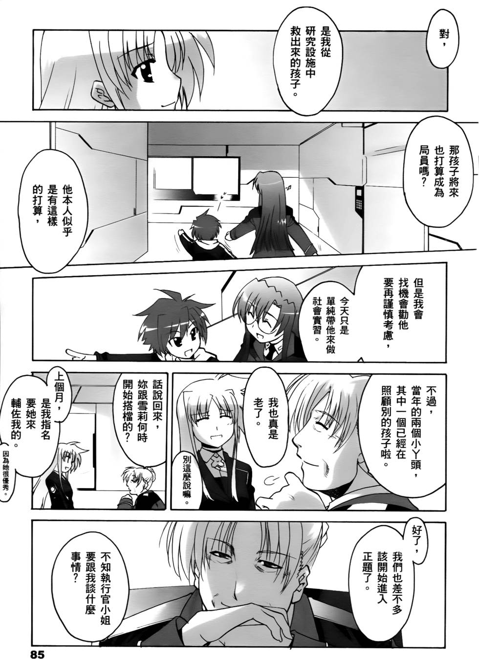 第83页