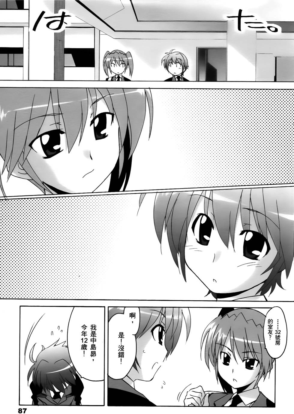 第85页