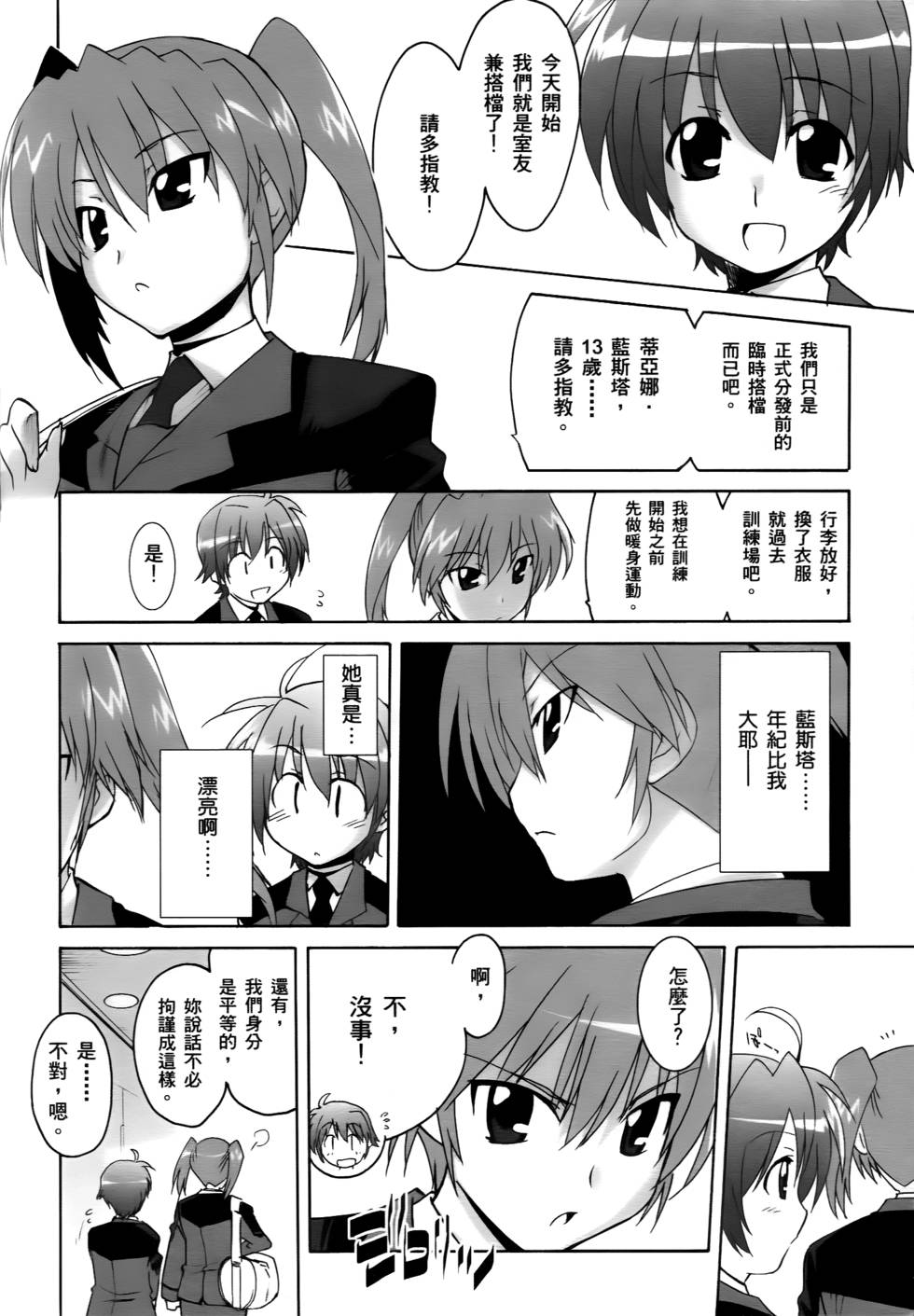 第86页