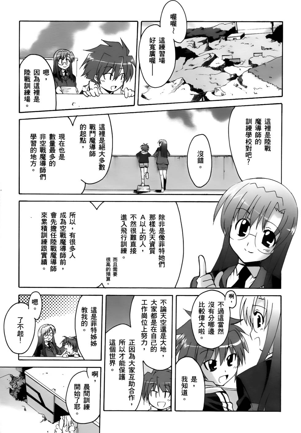 第87页
