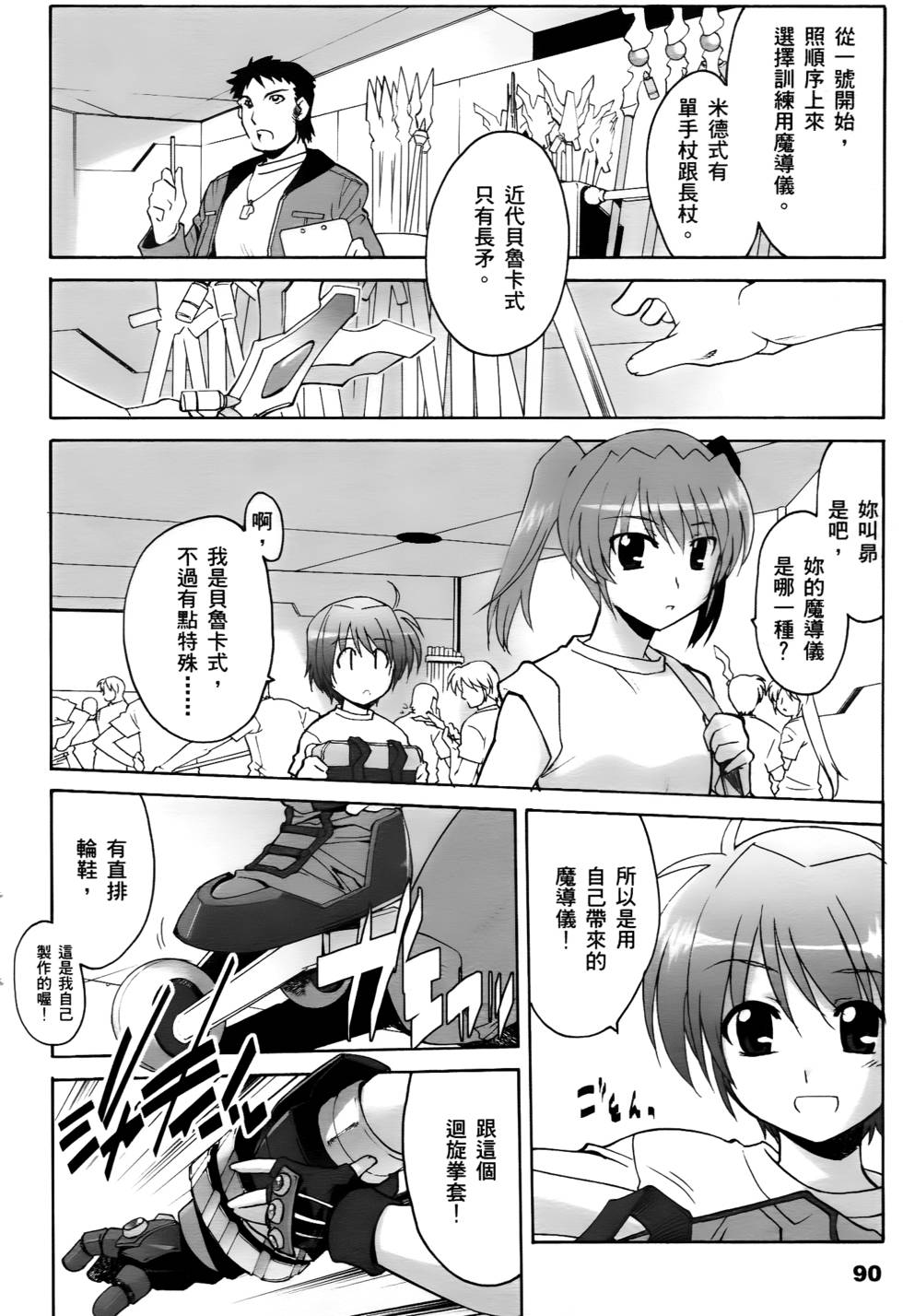 第88页