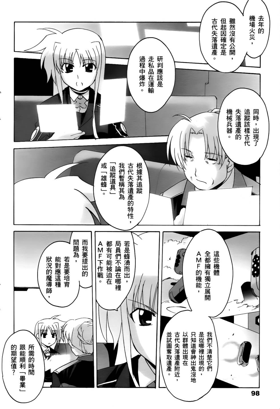 第96页