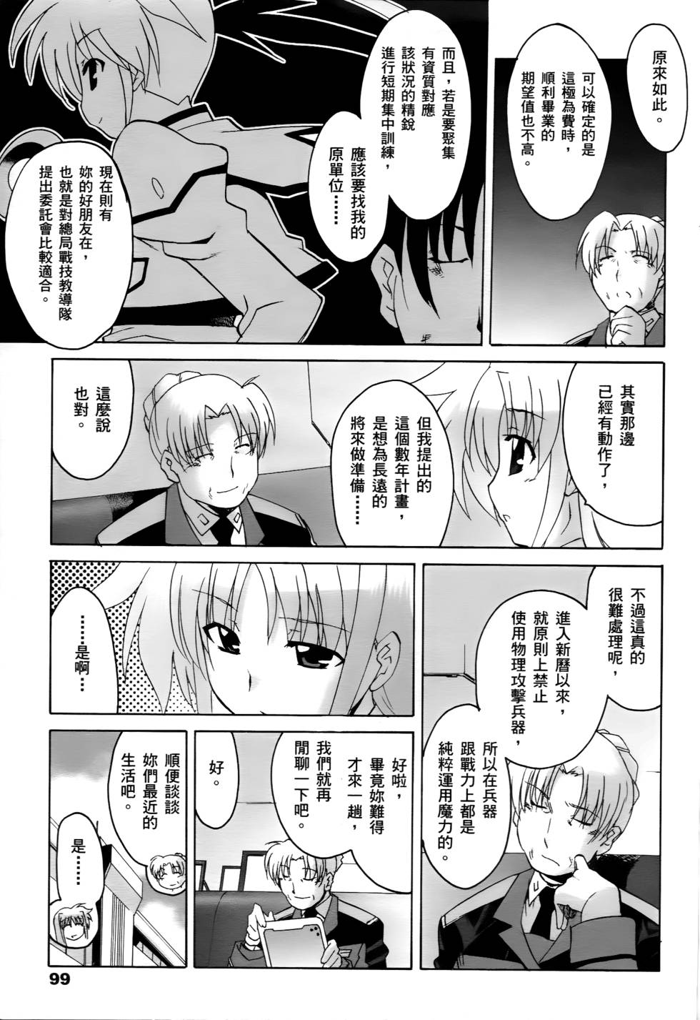 第97页
