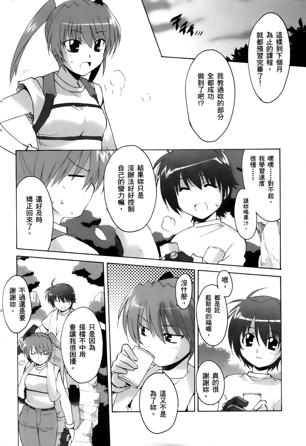 第102页