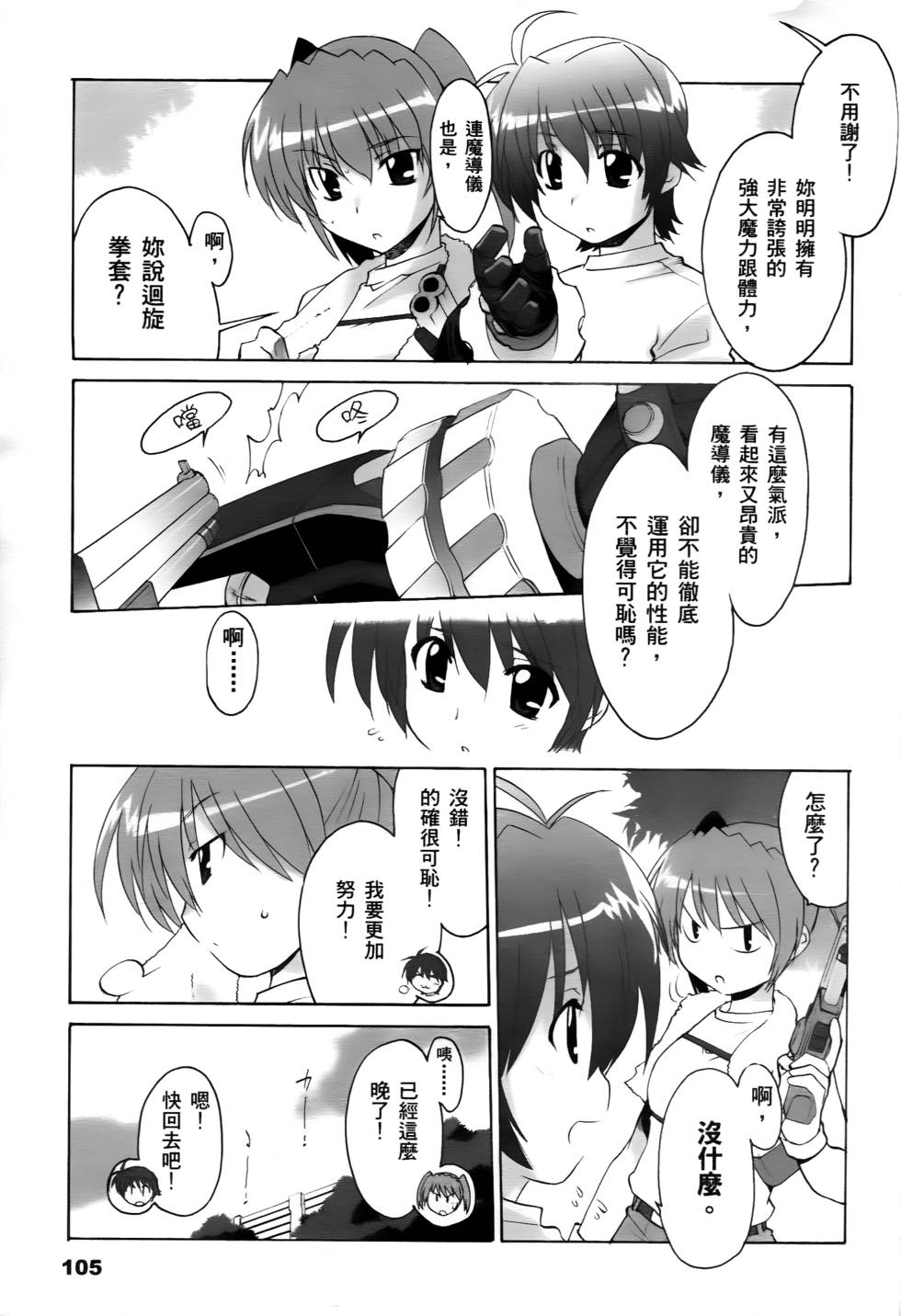 第103页