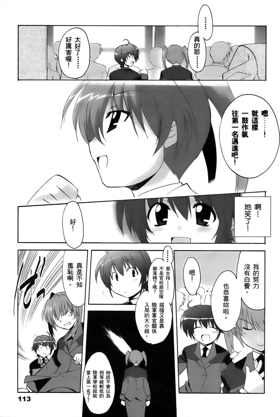 第111页