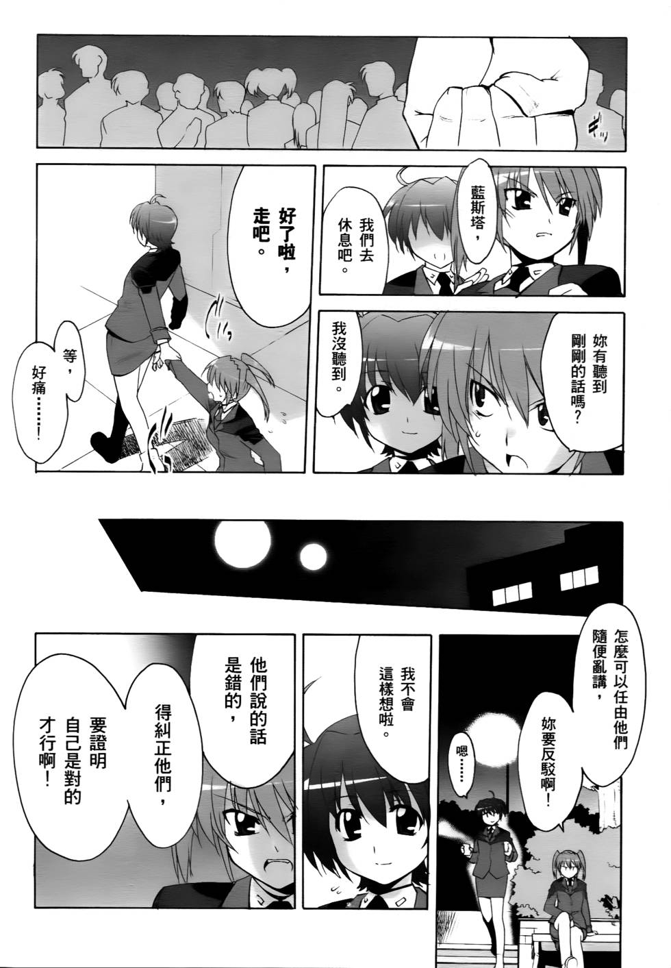 第112页