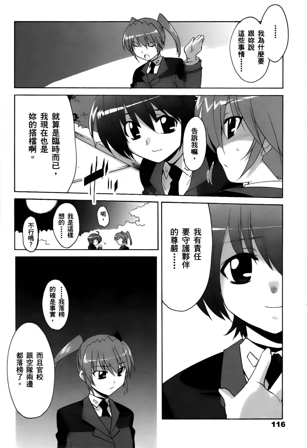第114页