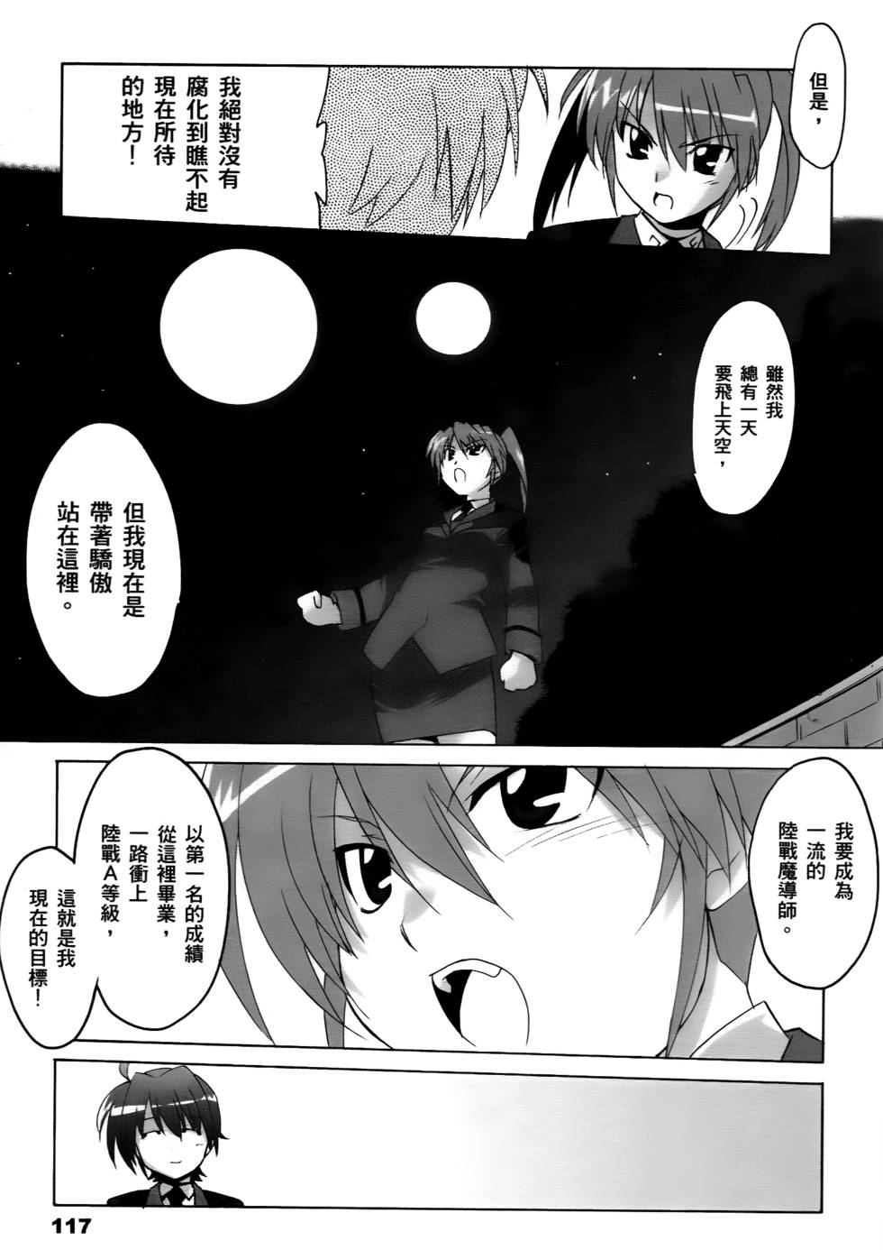 第115页