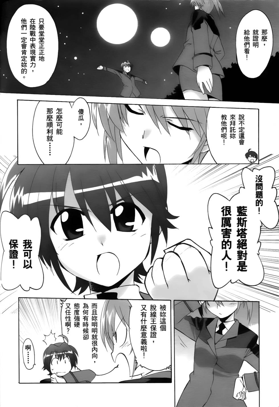 第116页