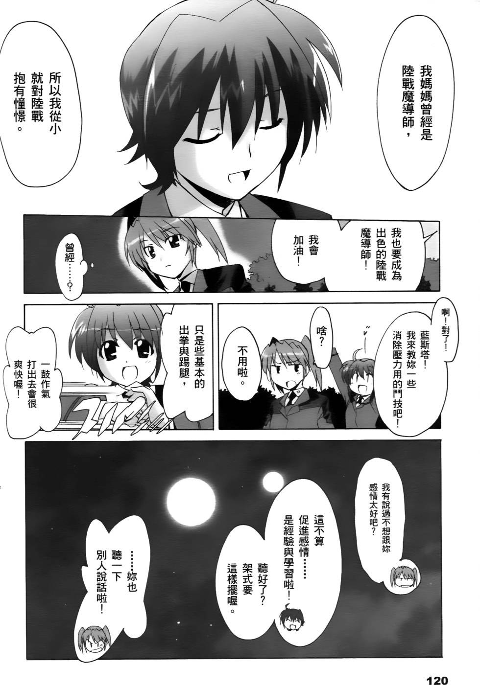 第118页