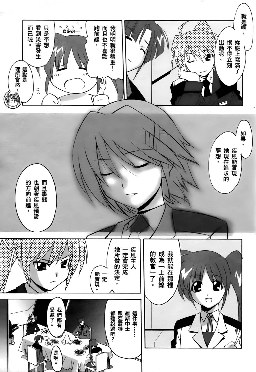 第123页
