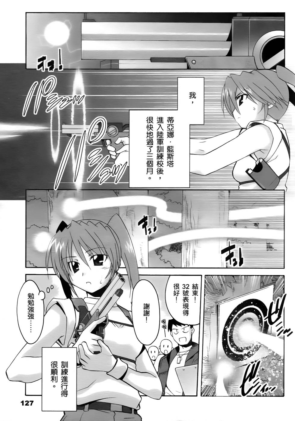 第125页