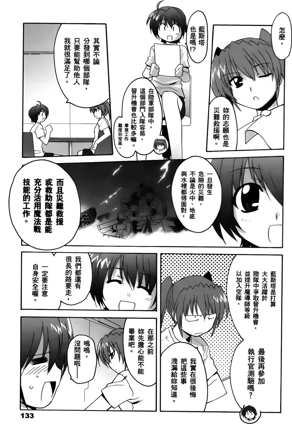第131页