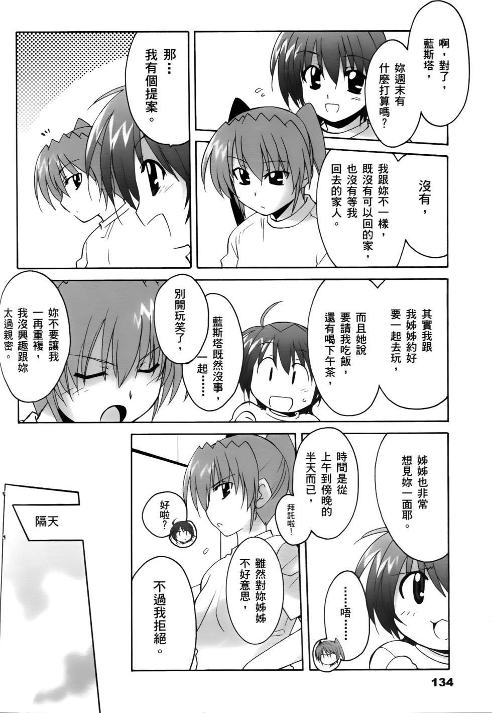 第132页