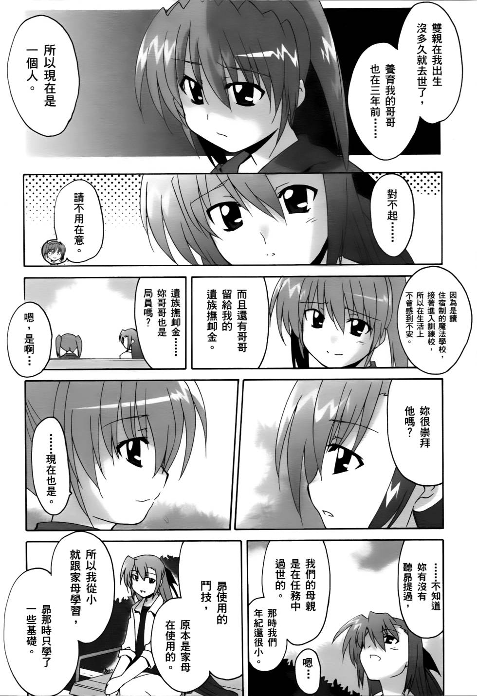第136页