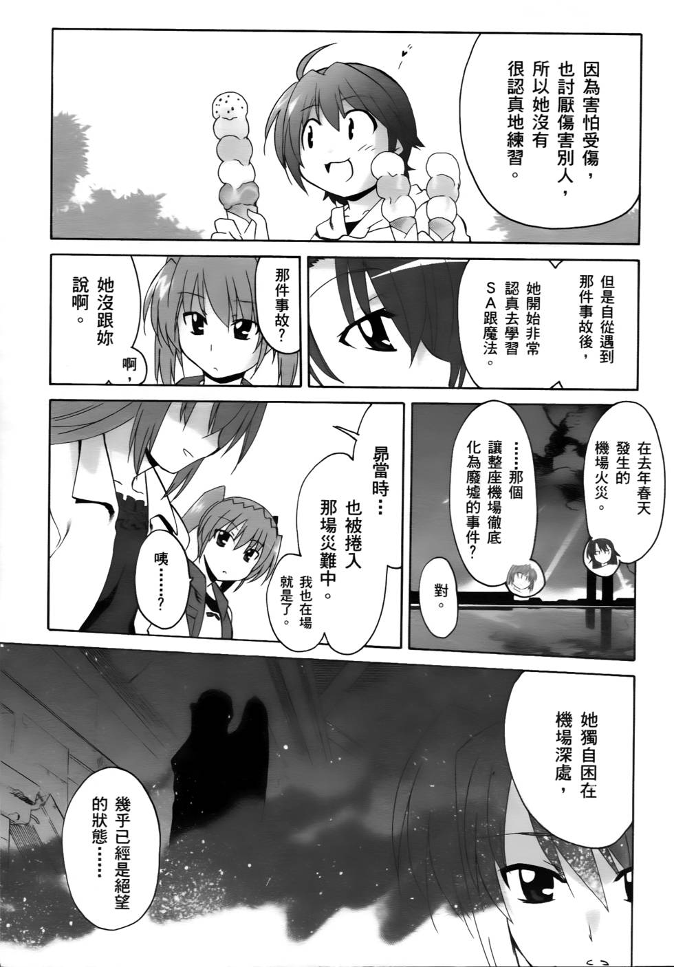 第137页