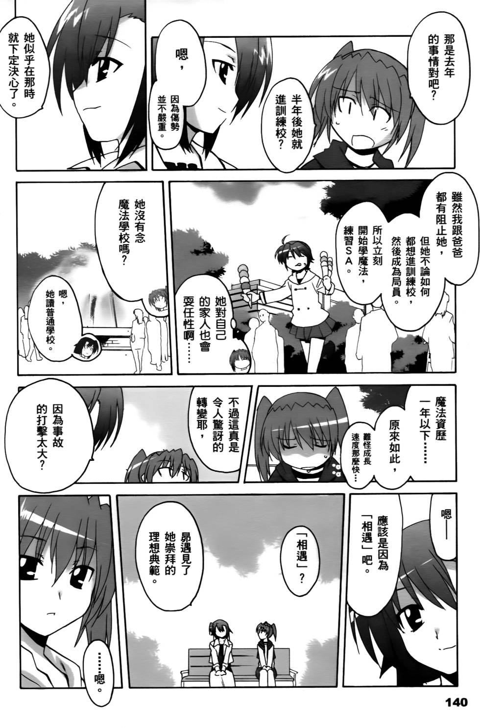 第138页