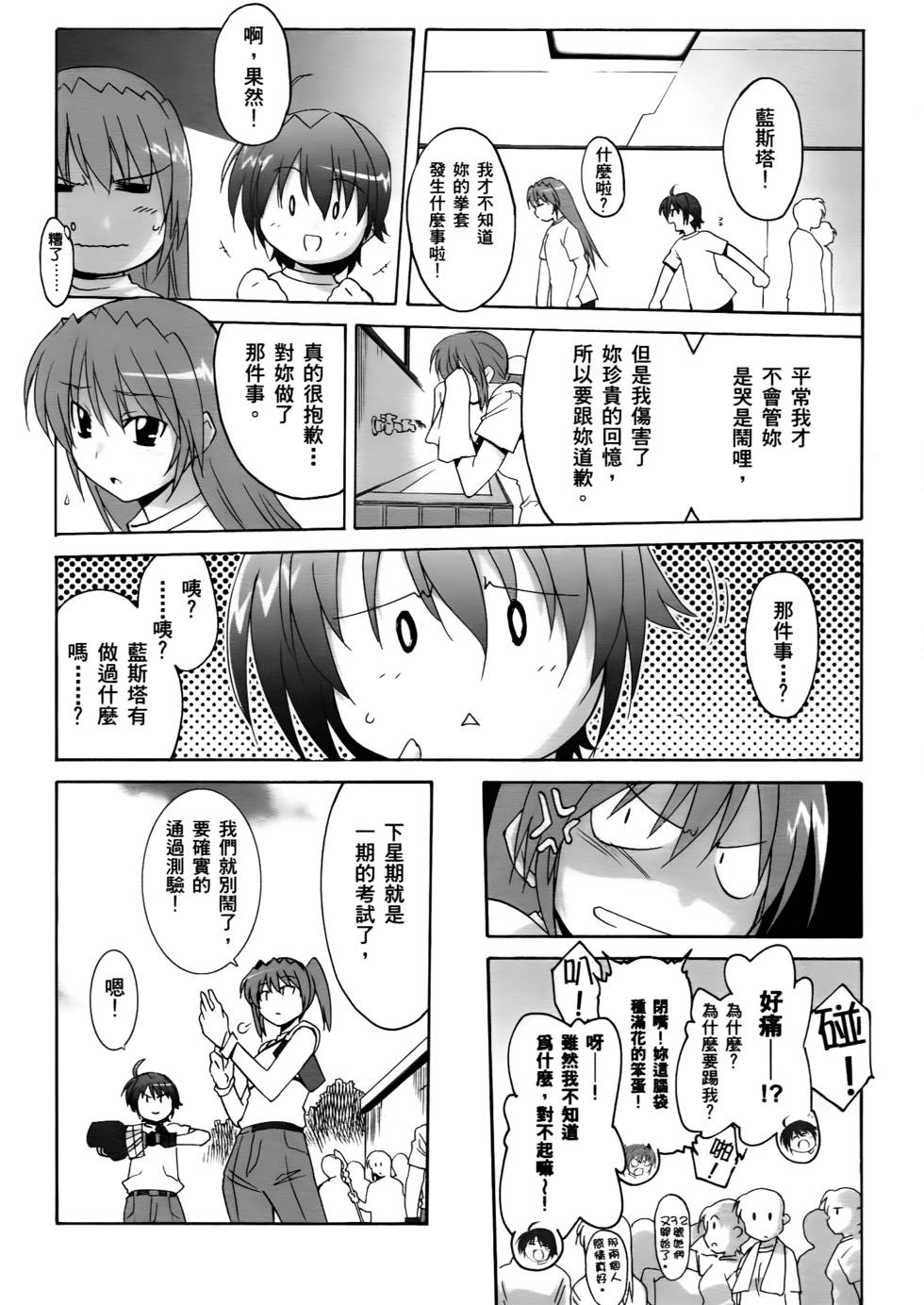 第144页
