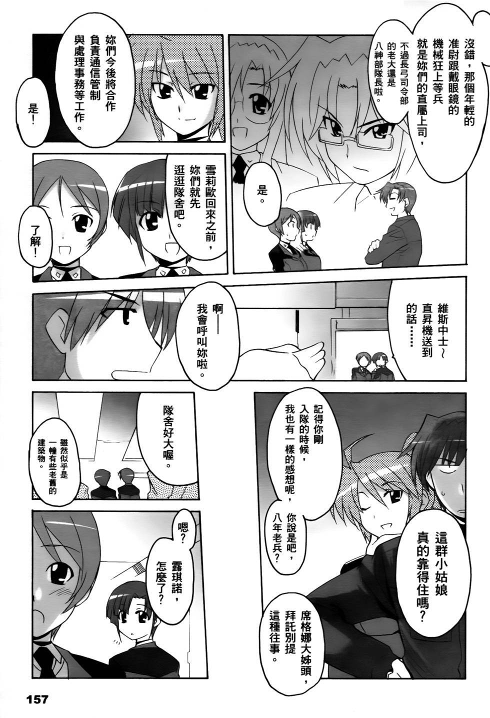 第155页