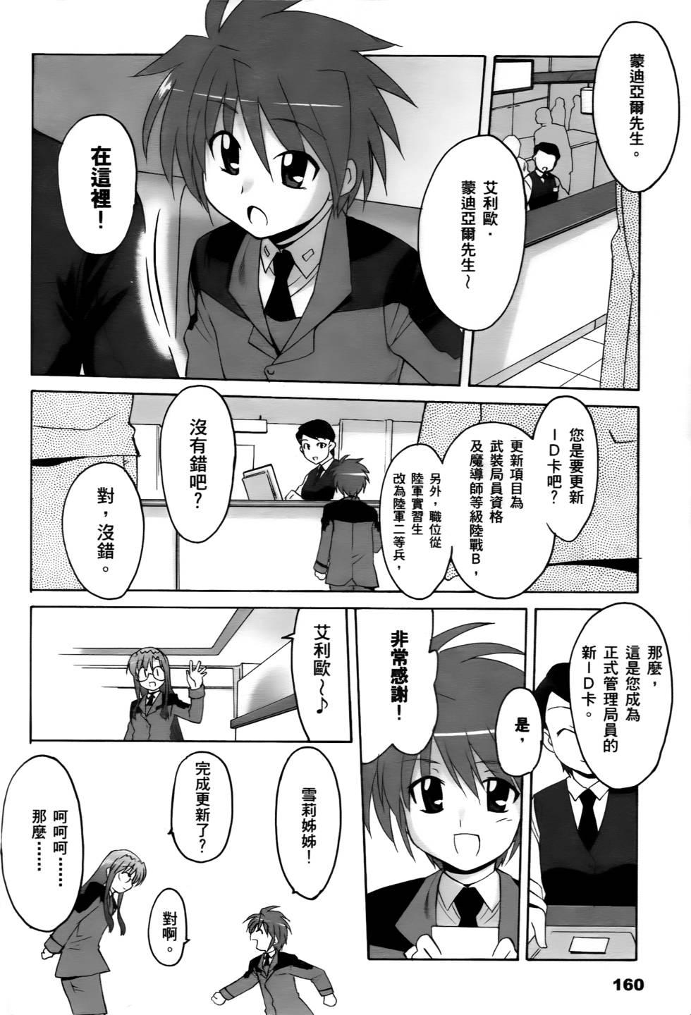 第158页