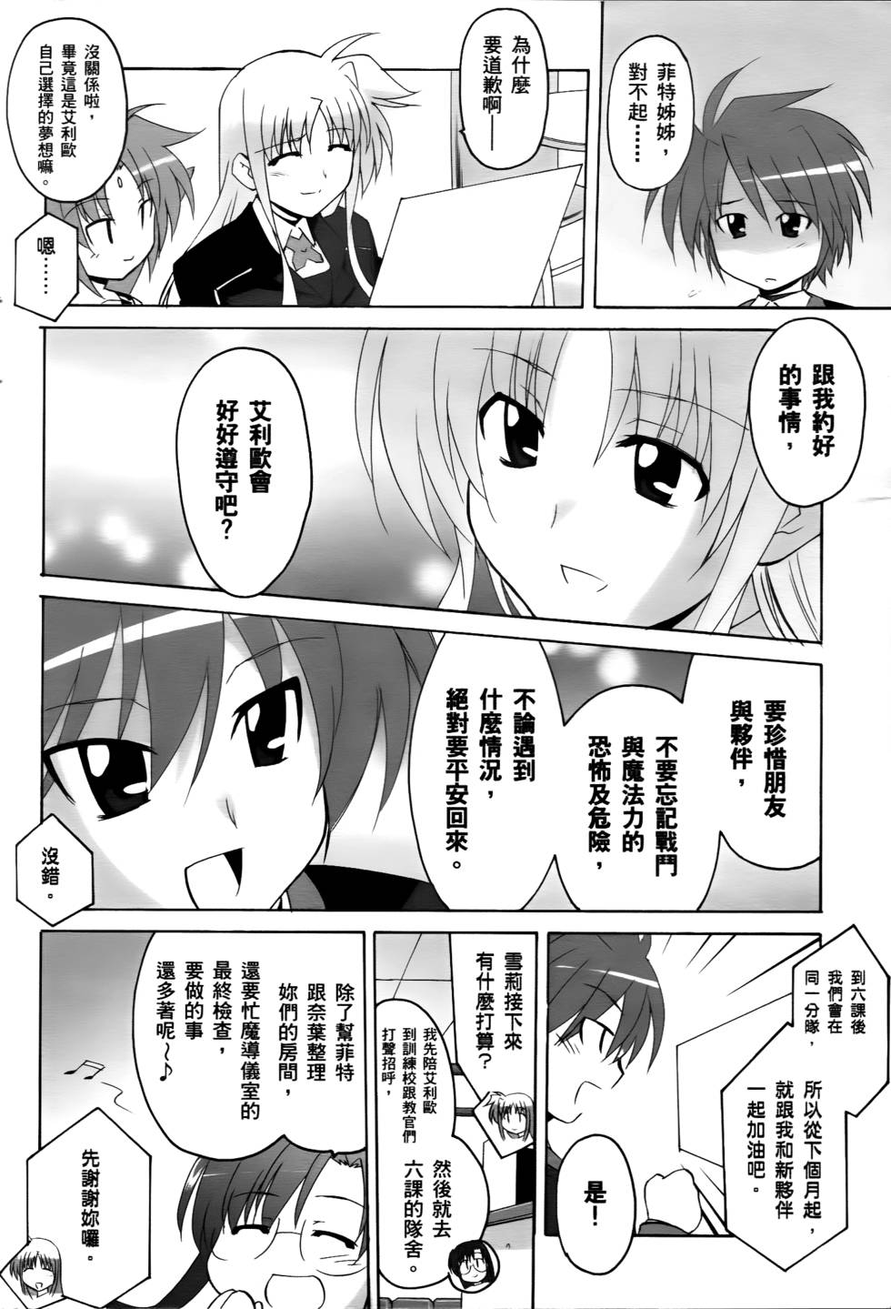 第160页