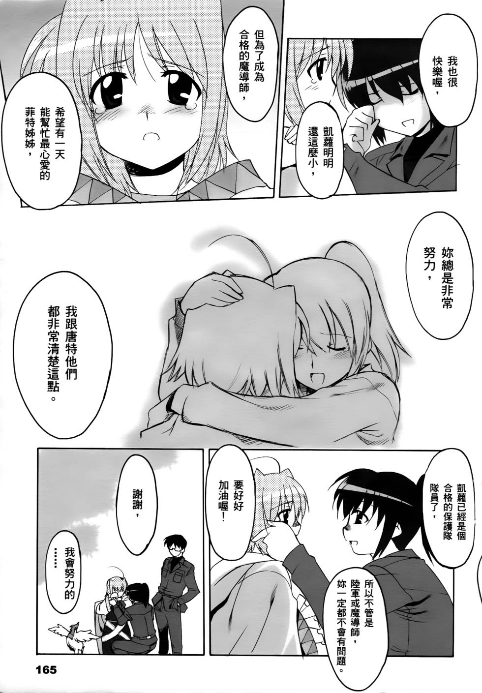 第163页