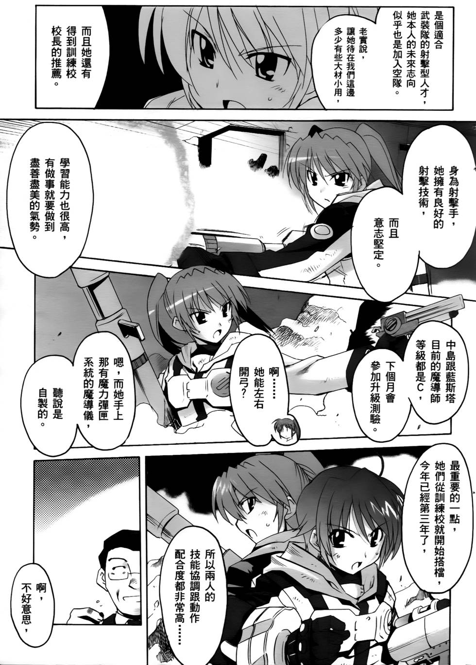 第167页
