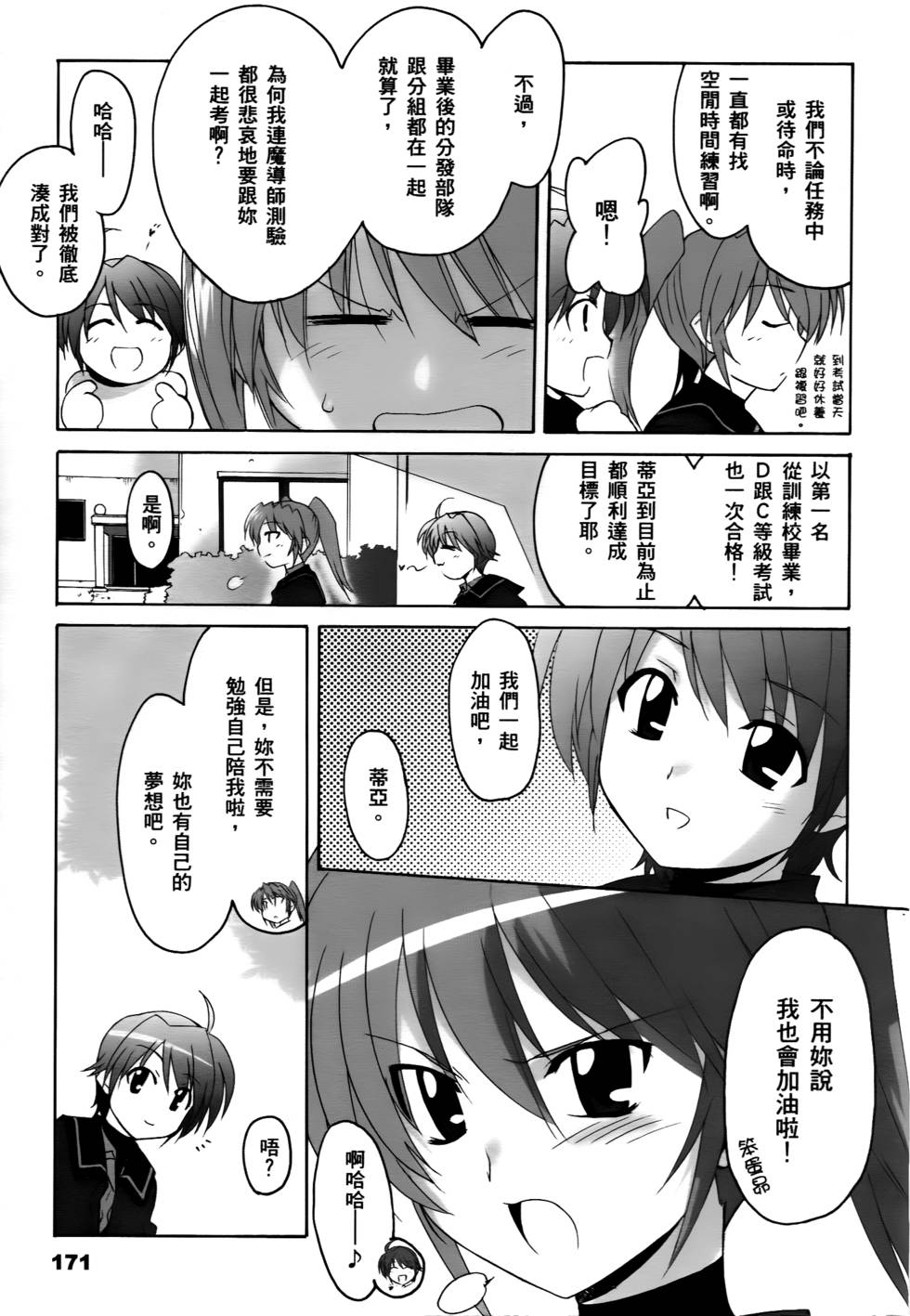 第169页