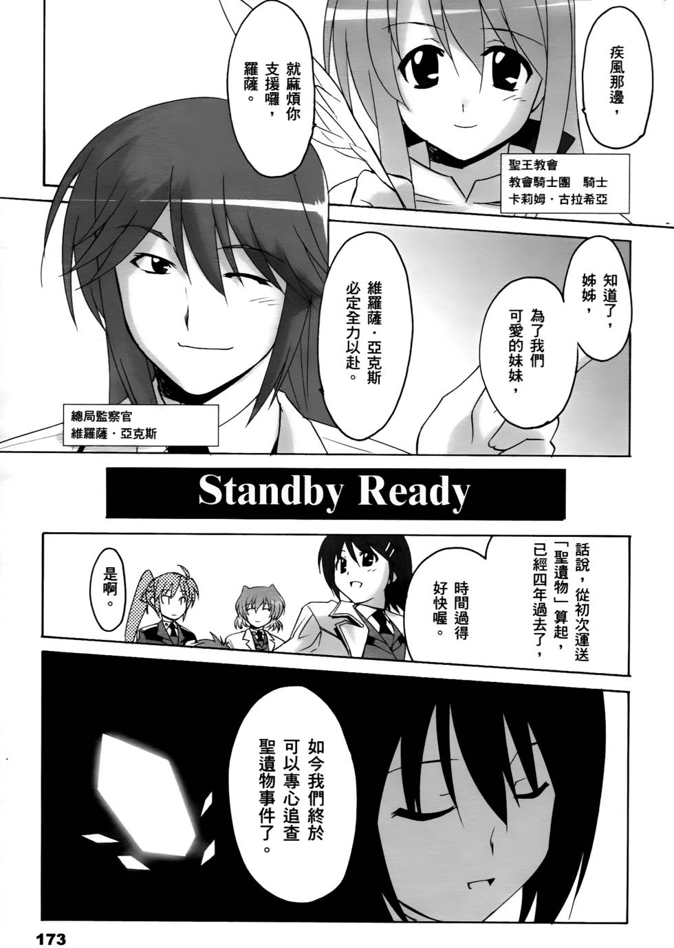第171页