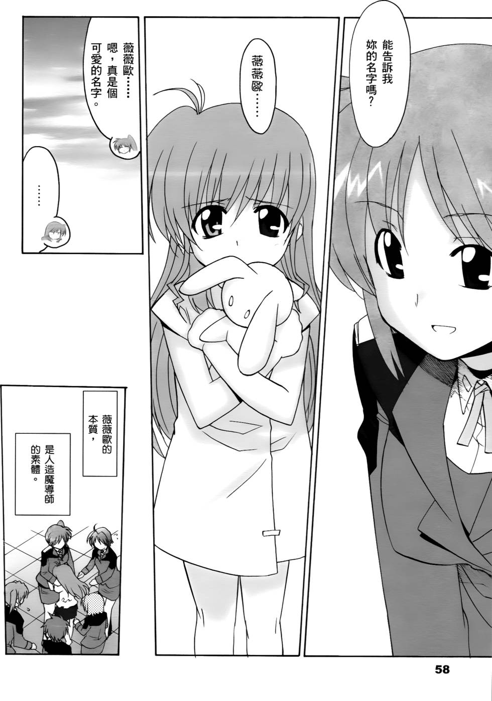 第56页