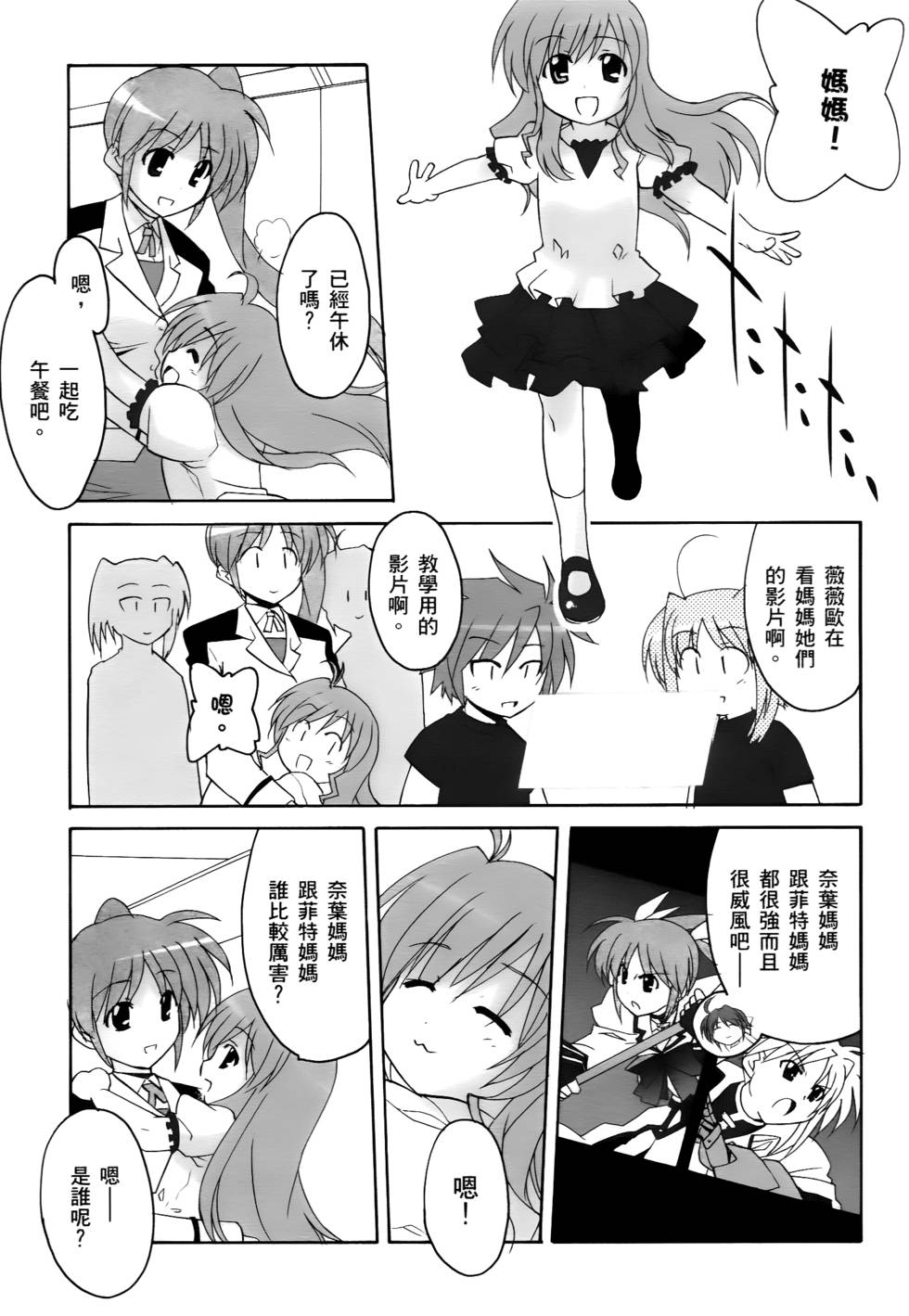 第61页