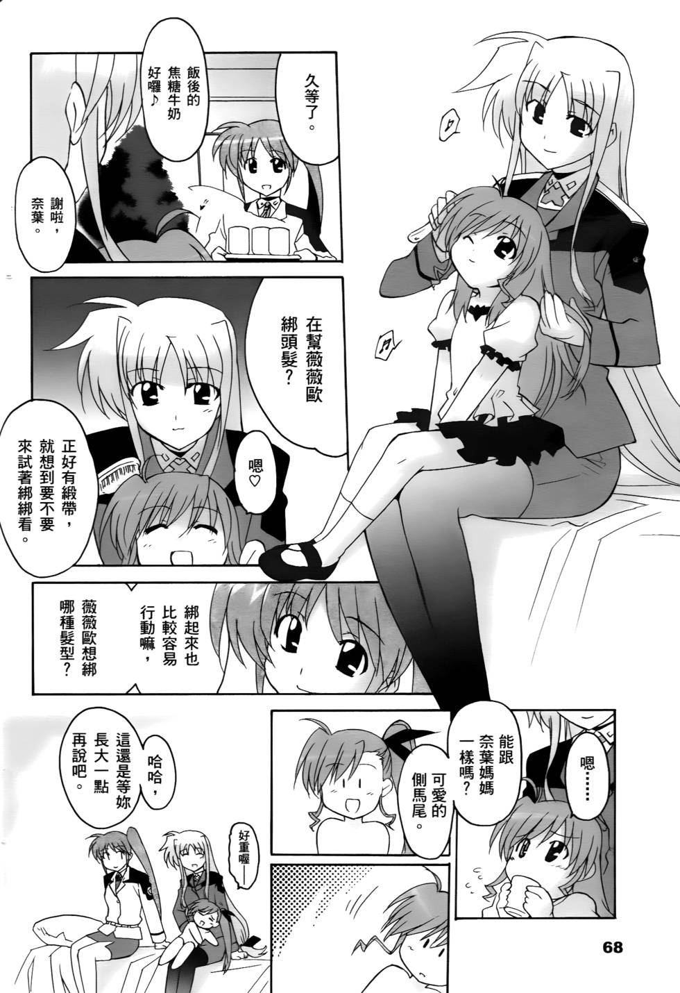 第66页