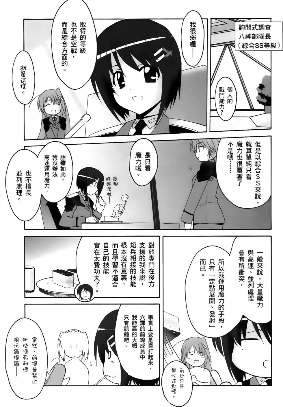 第67页