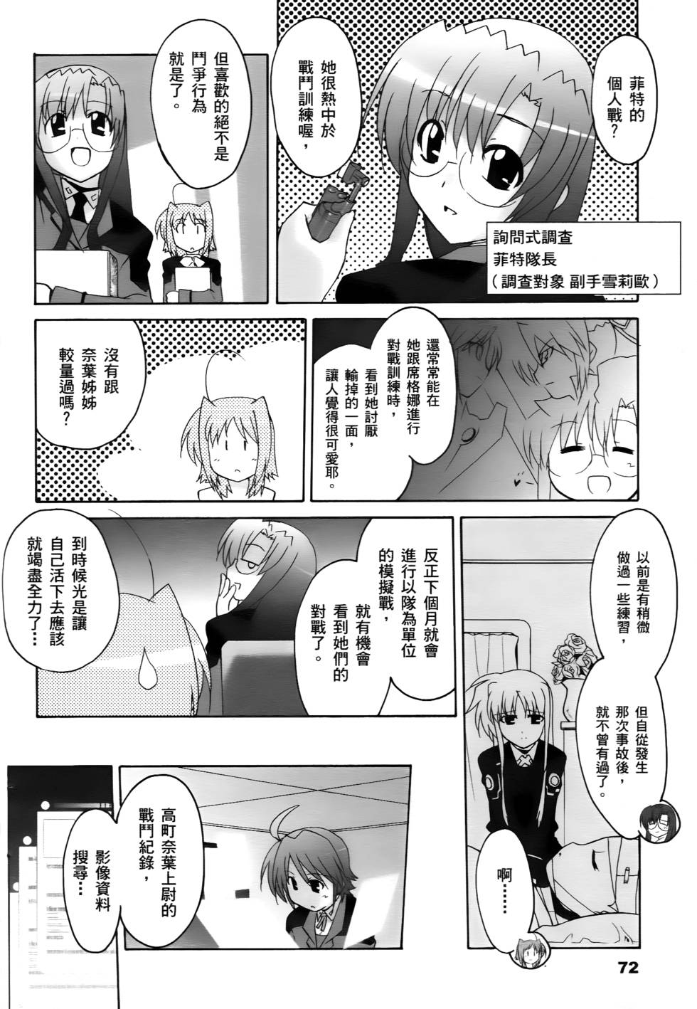 第70页