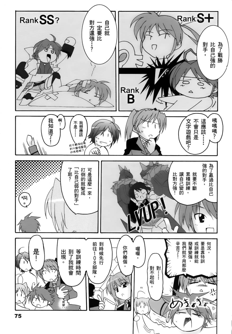第73页