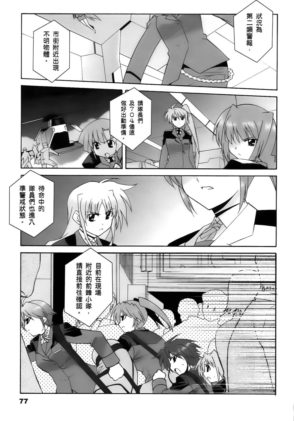 第75页