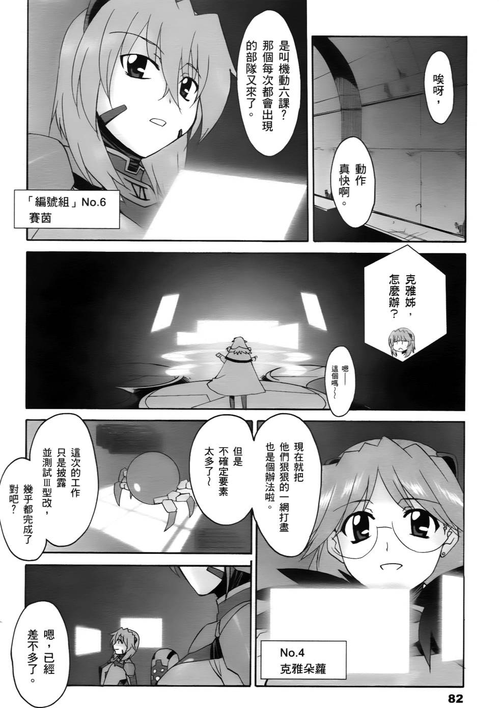 第80页